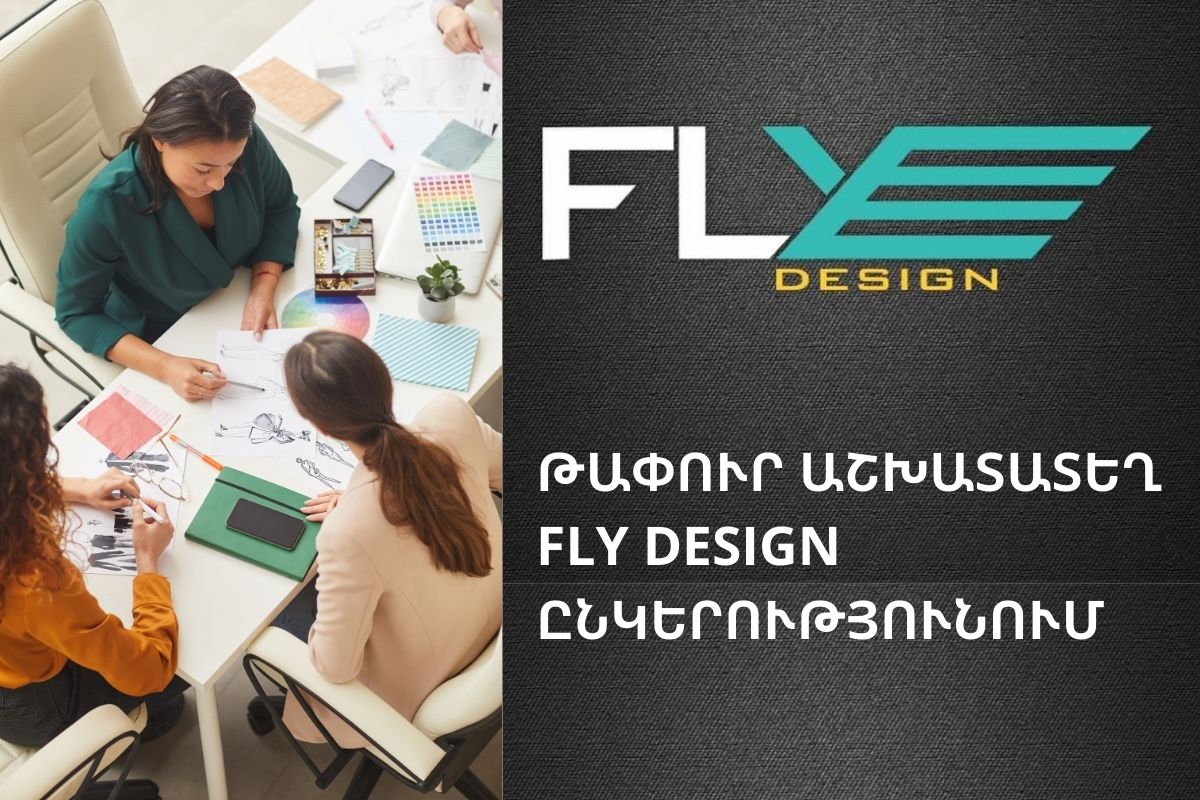 Компания fly. Vakansiya Design.